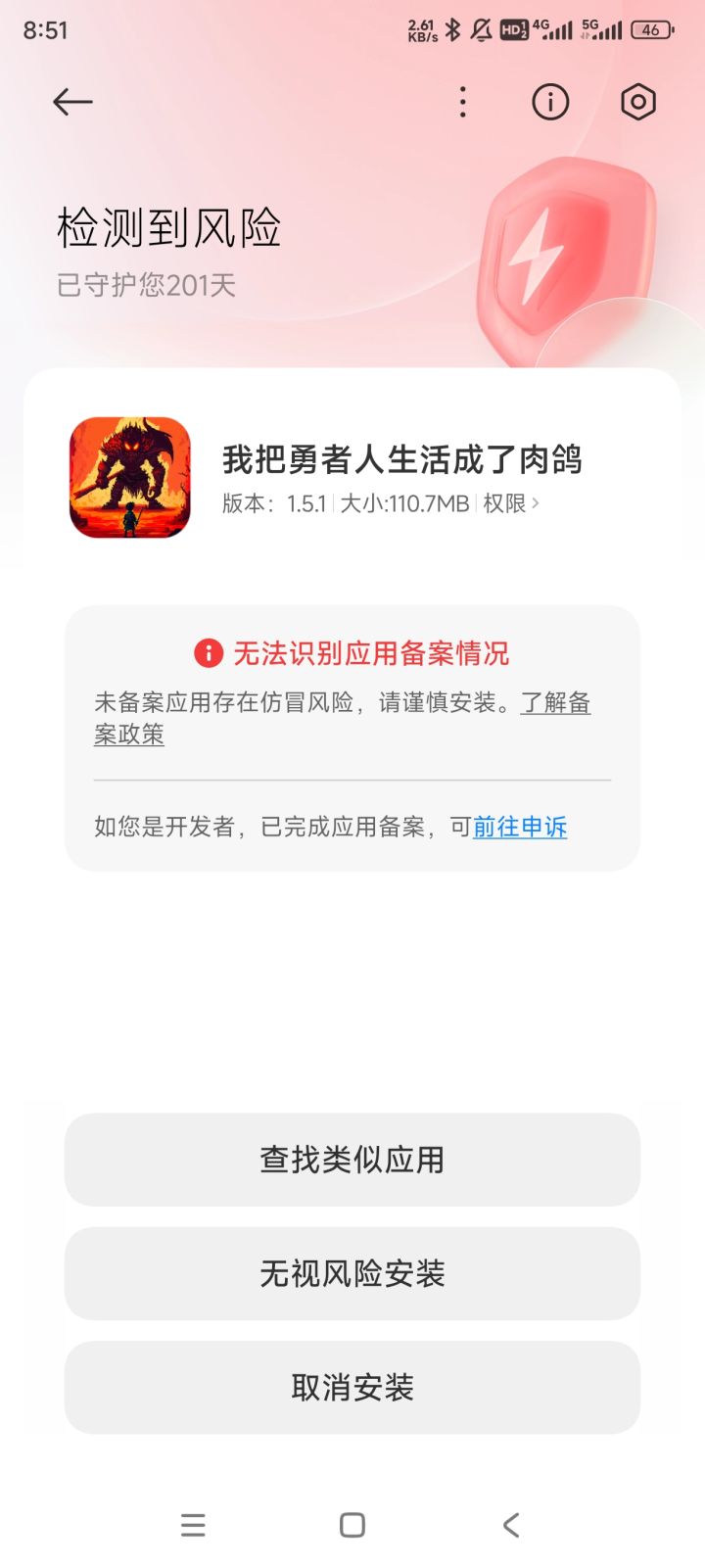 安装不了截图