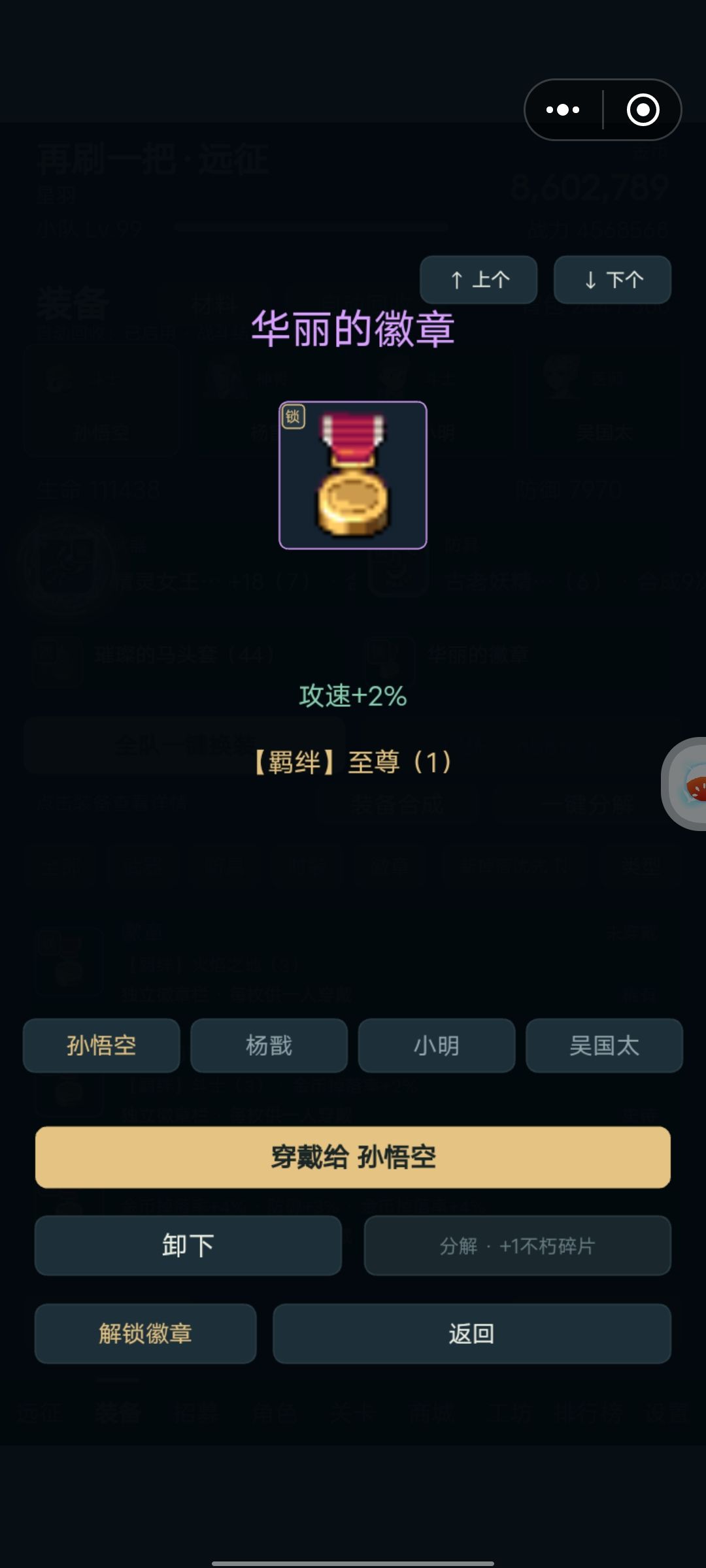 tap版本275装备搭配 5