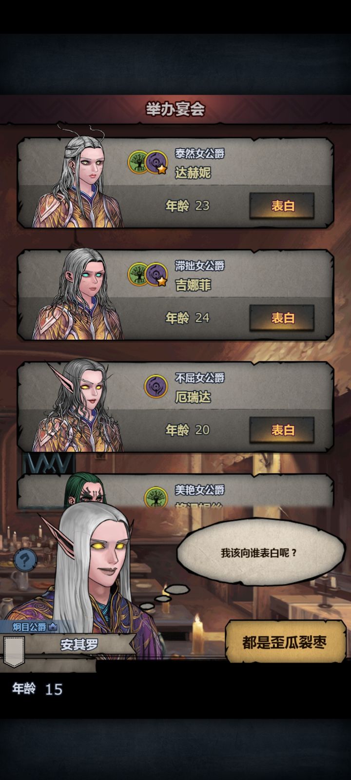 上自专！？截图