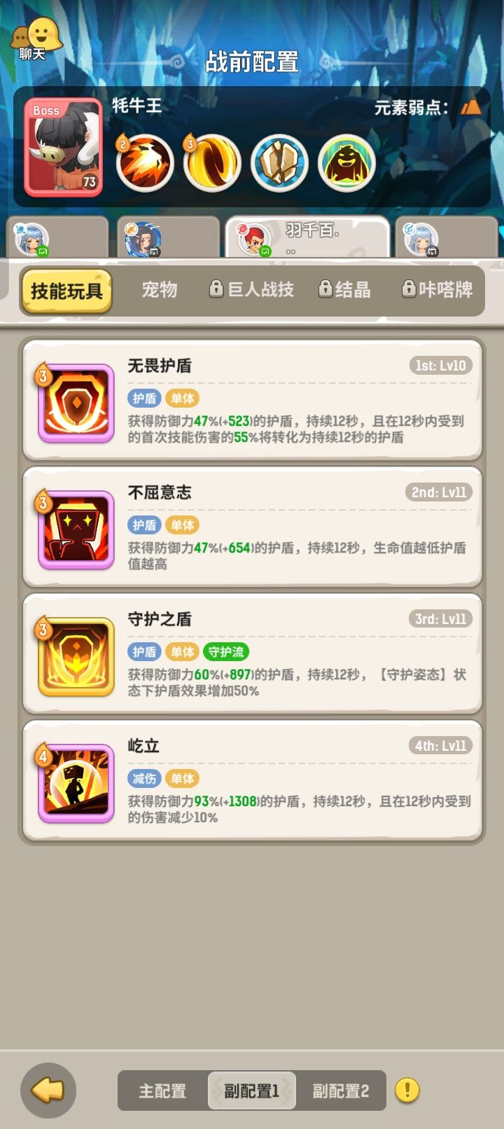 战法刺德技能顺序攻略 2