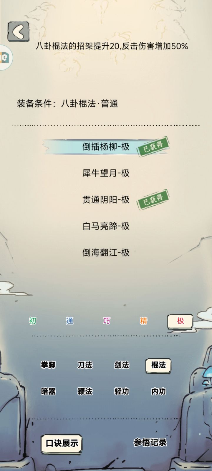 我怀疑xf在嘲讽我截图