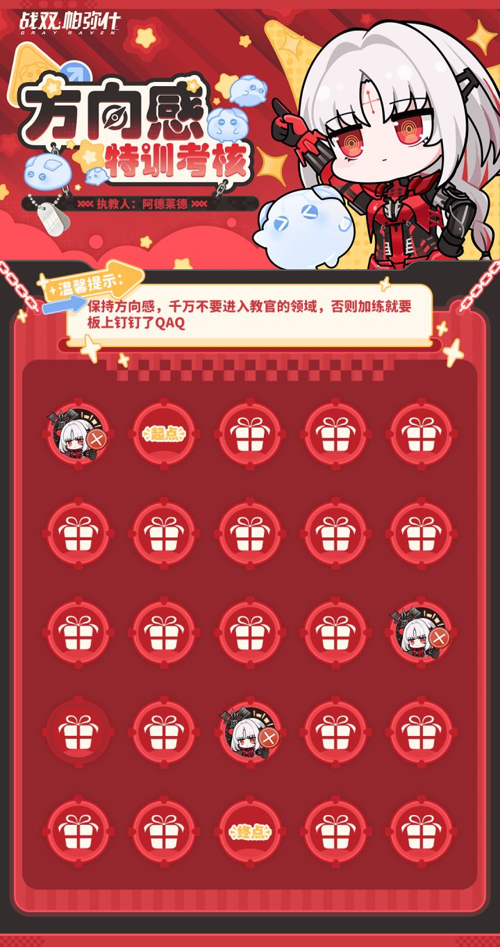 ★方向感挑战 | 阿德莱德的特训考核★截图