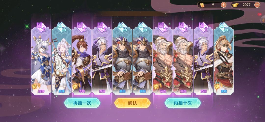 开局爽抽 2