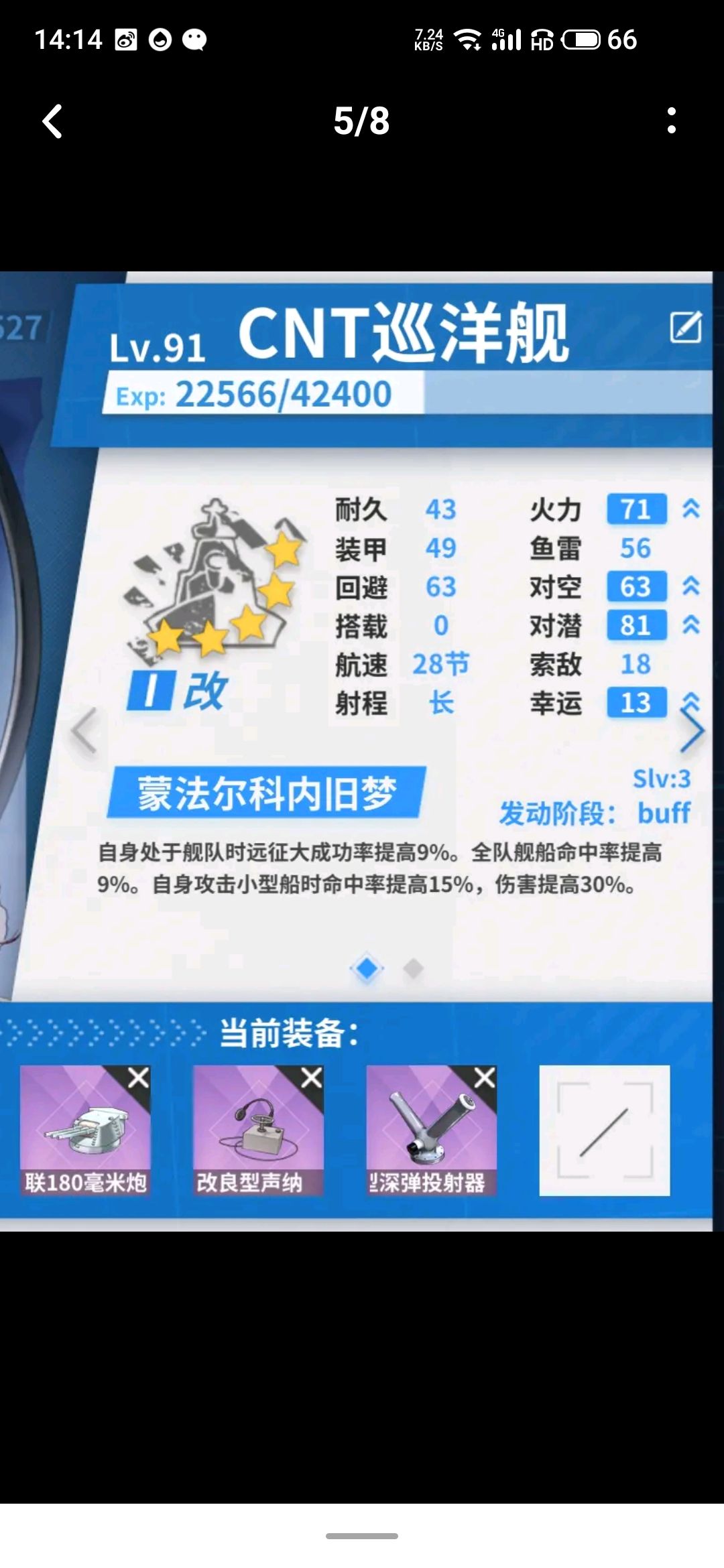 a3终于有技能了 2