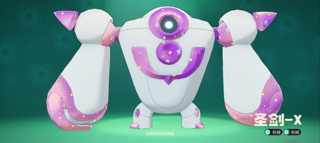 使魔洛克计划截图