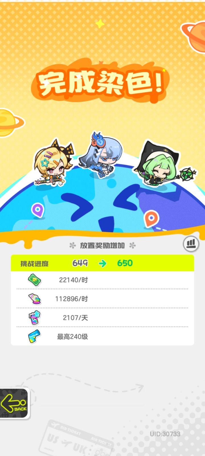 650通关截图