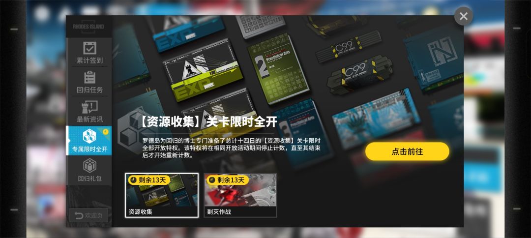 回归玩家 1