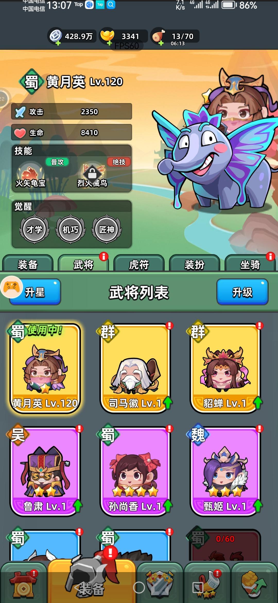 精英11终于过了 1