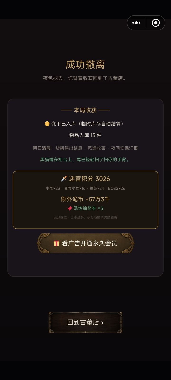 百分比扣血我直接撤了 2