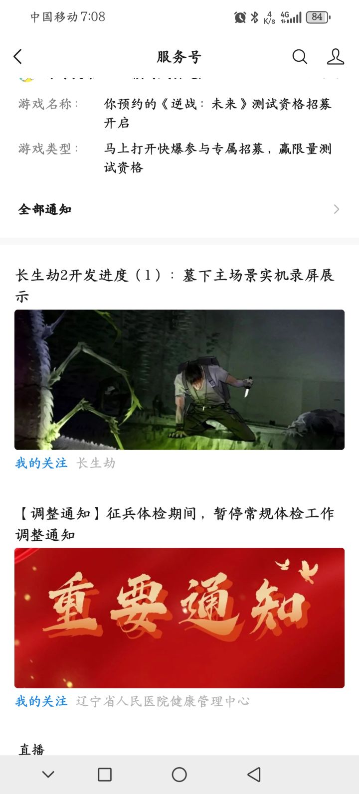 出第二部了截图