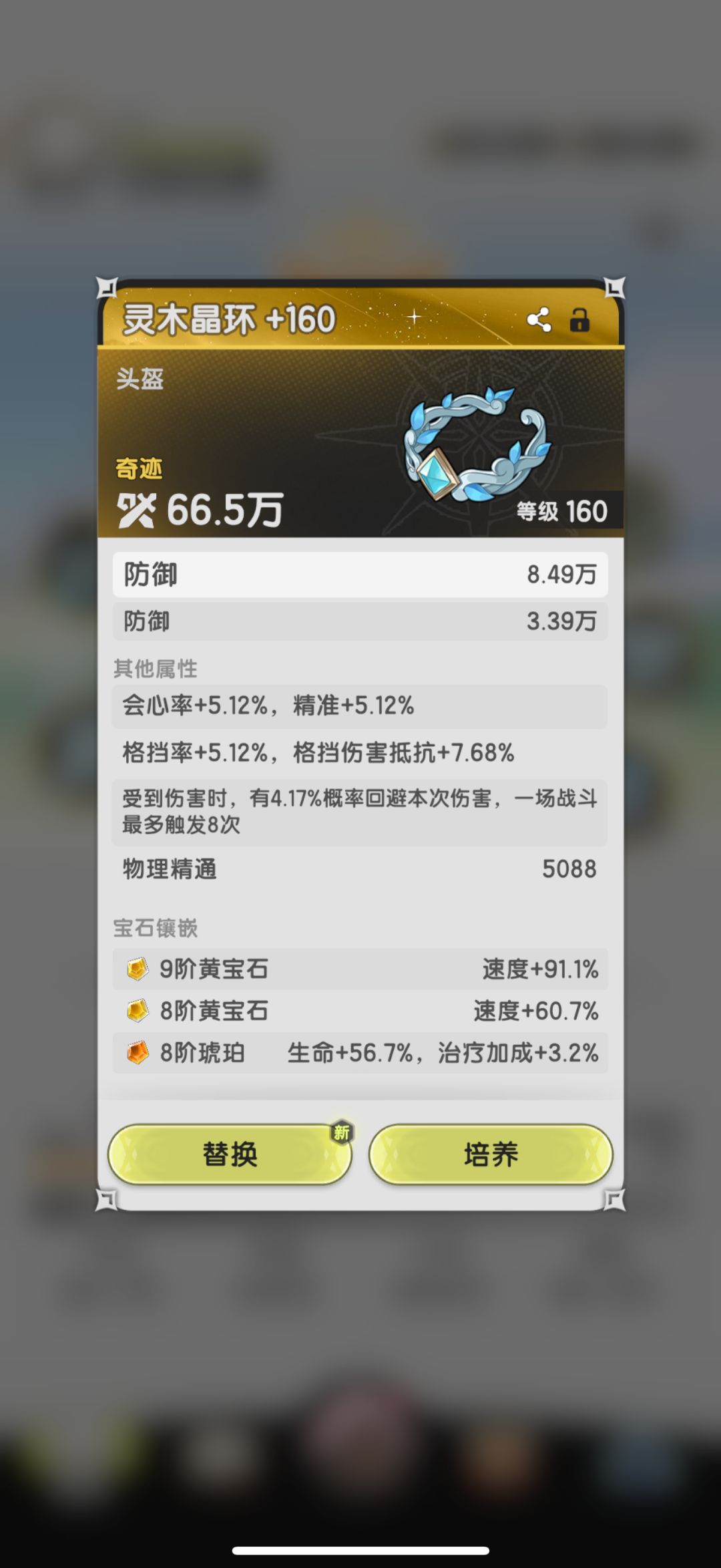 这头盔能卖多少? 1