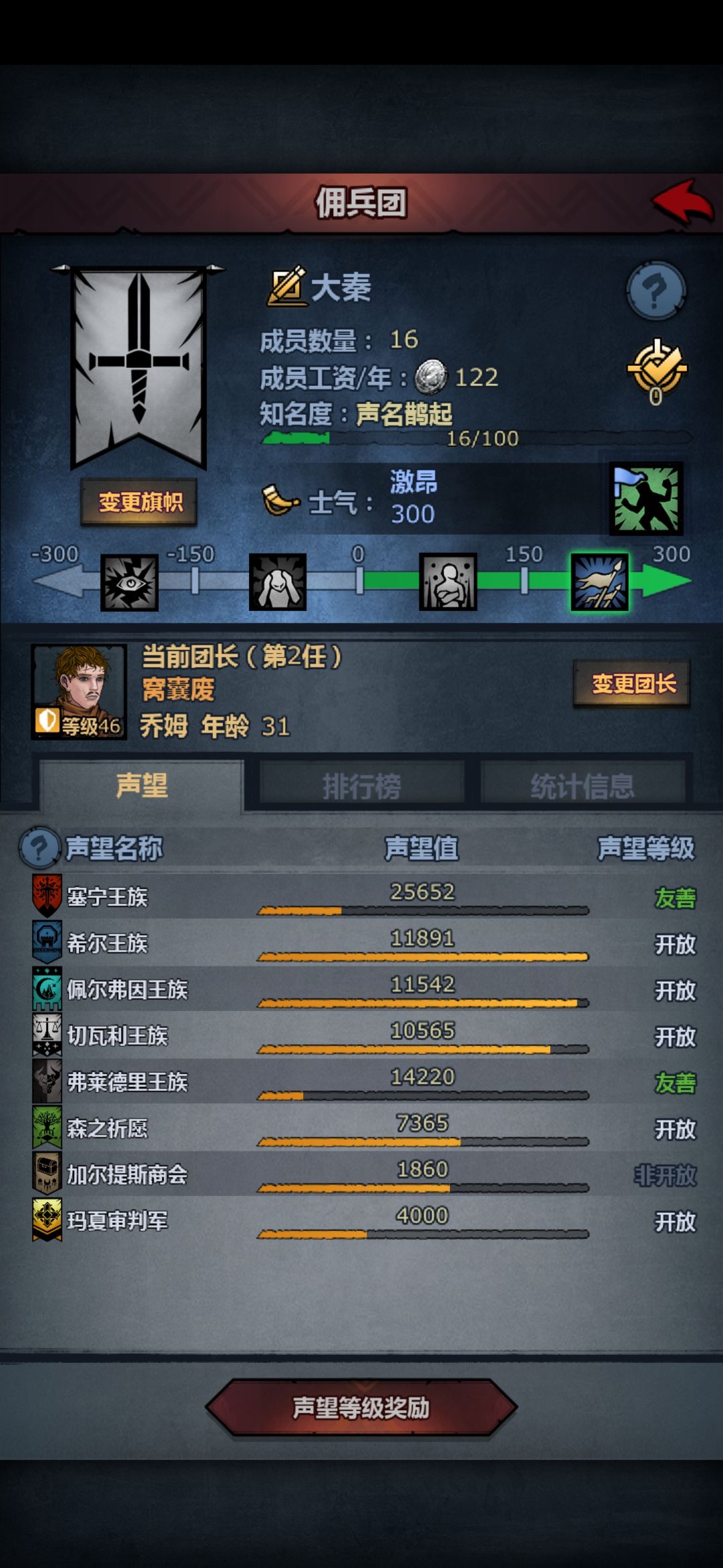 主角大战加里怎么打 8