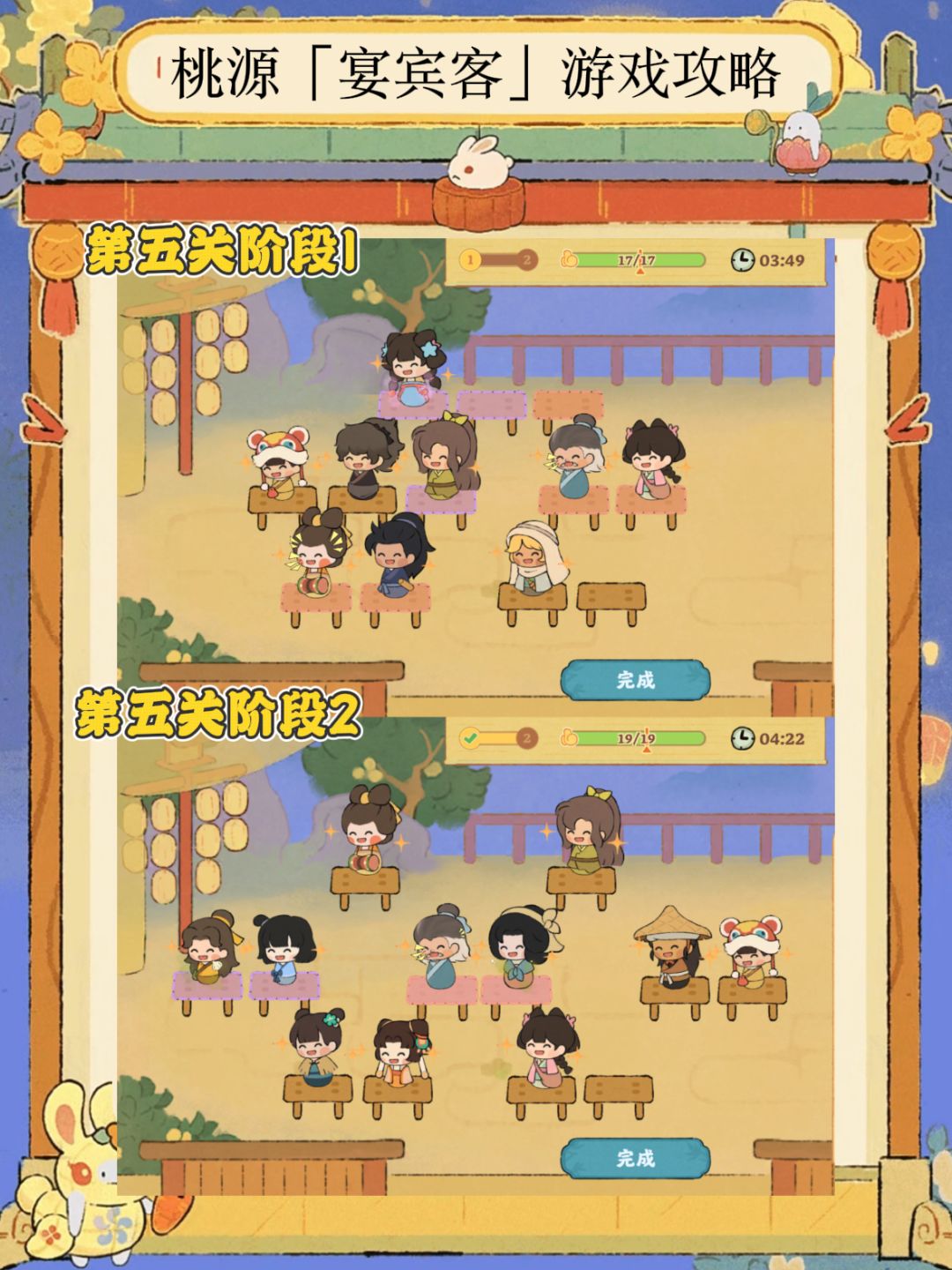 桃源|「宴宾客」攻略全✅活动币3.54w 2