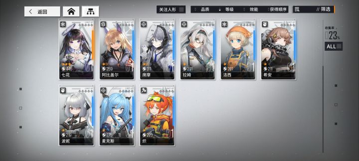 萌新开始抽新角色截图