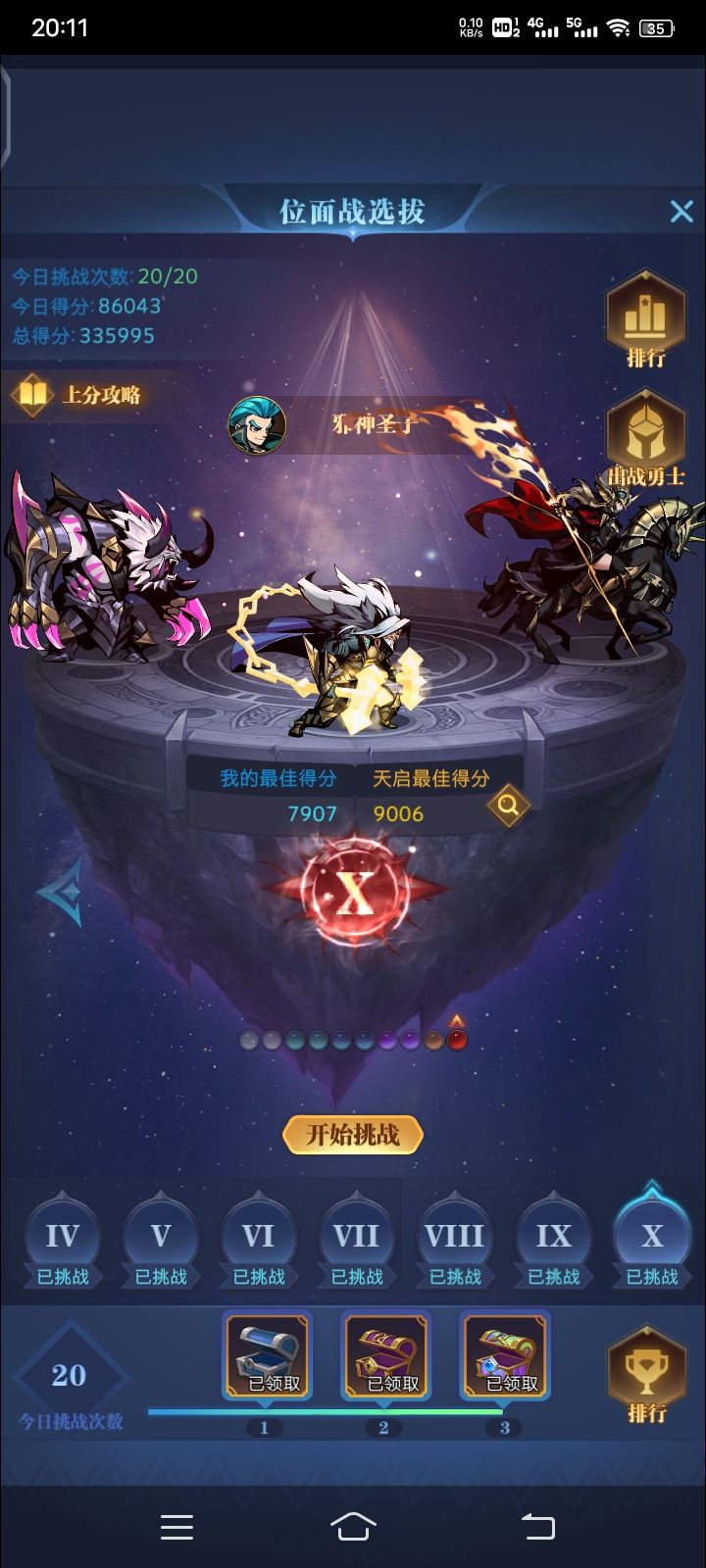 日记 3