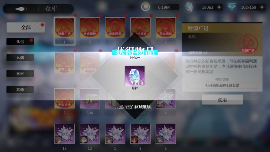 动态图片 3