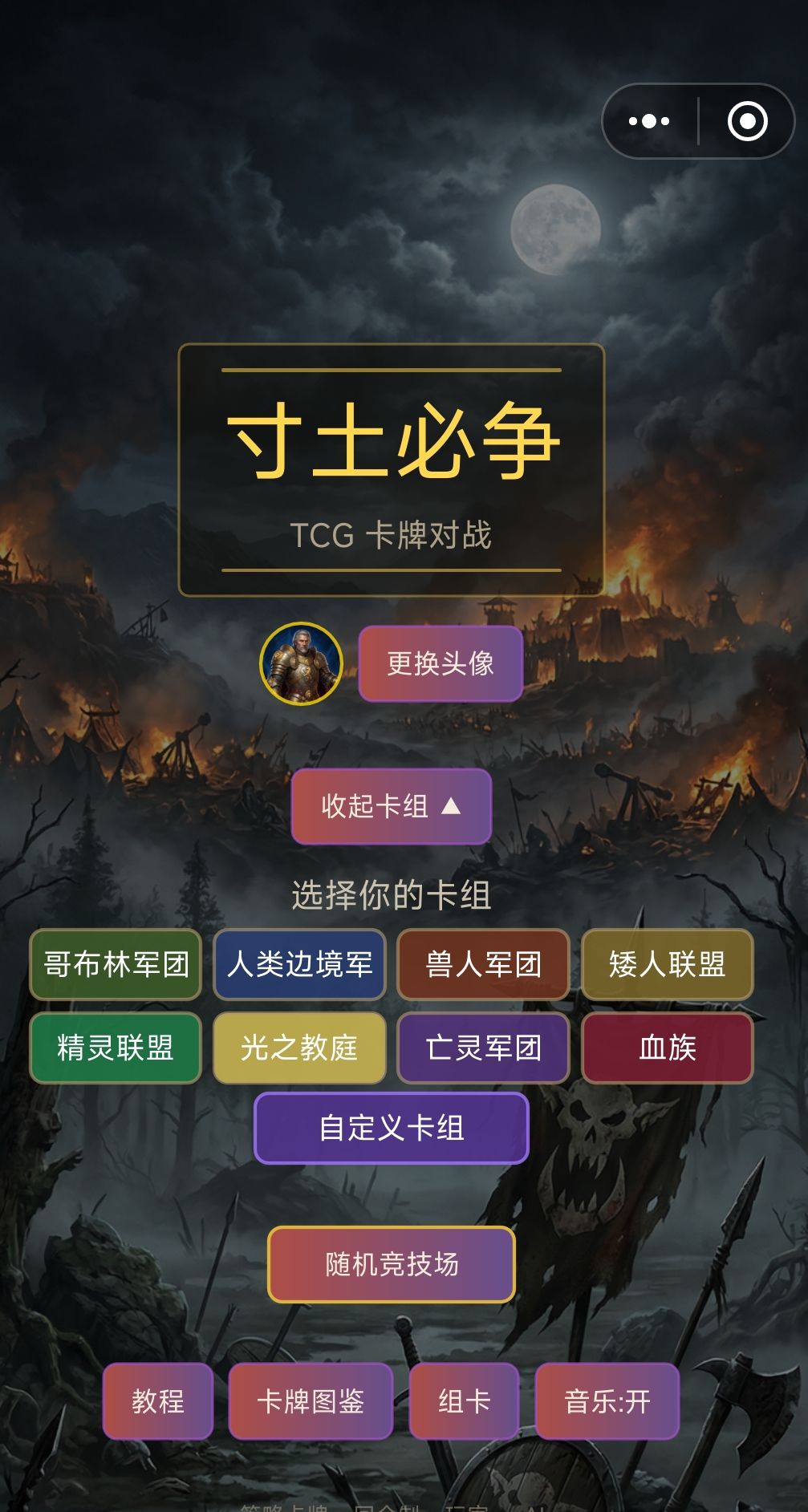 游戏更新 3