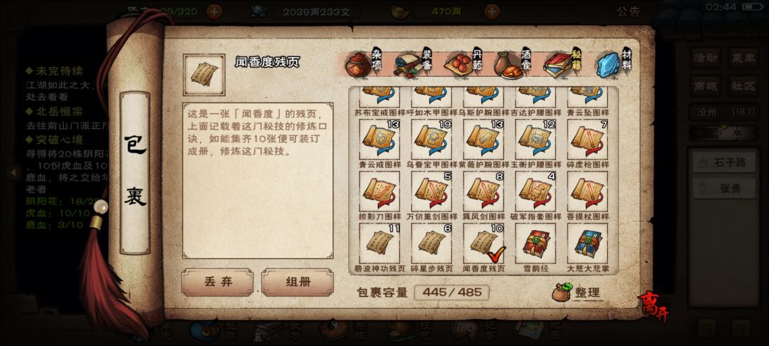 这蚊香度爆率对吗 1