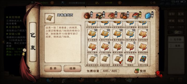 这蚊香度爆率对吗截图
