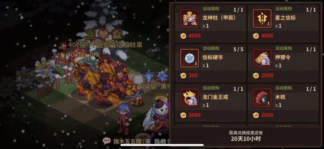 新年活动提前爆料3%头饰来了 3