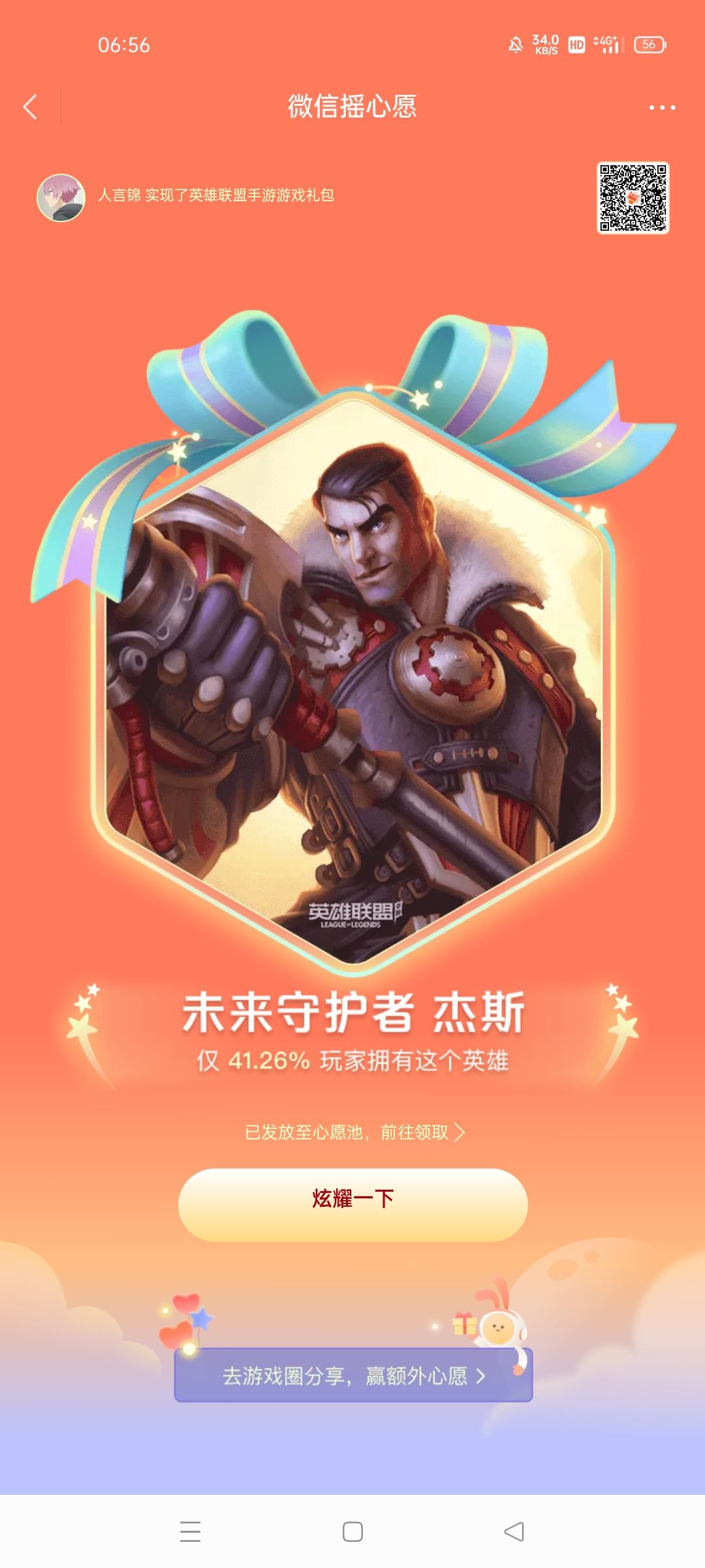 动态图片 1