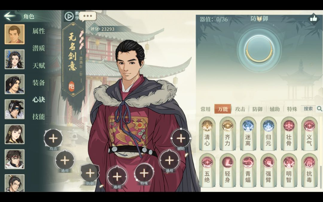 河洛刀心决莫名消失 2