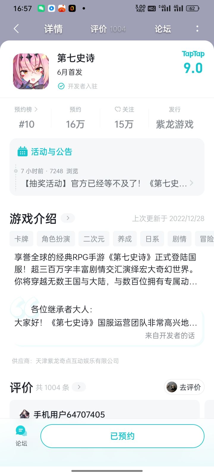6月首发截图