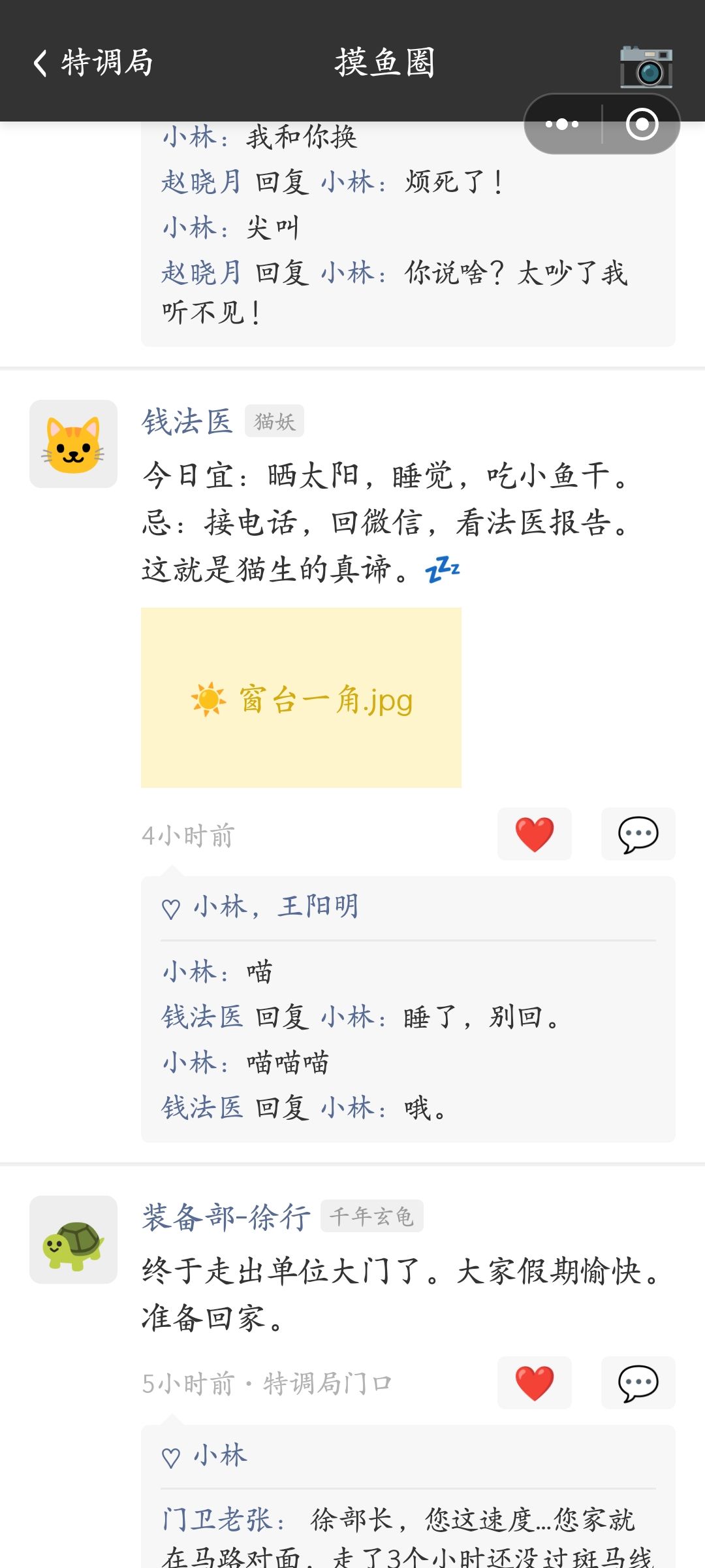 也是在游戏里刷上朋友圈了 3