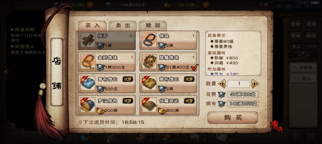 这个佛珠咋样啊 1
