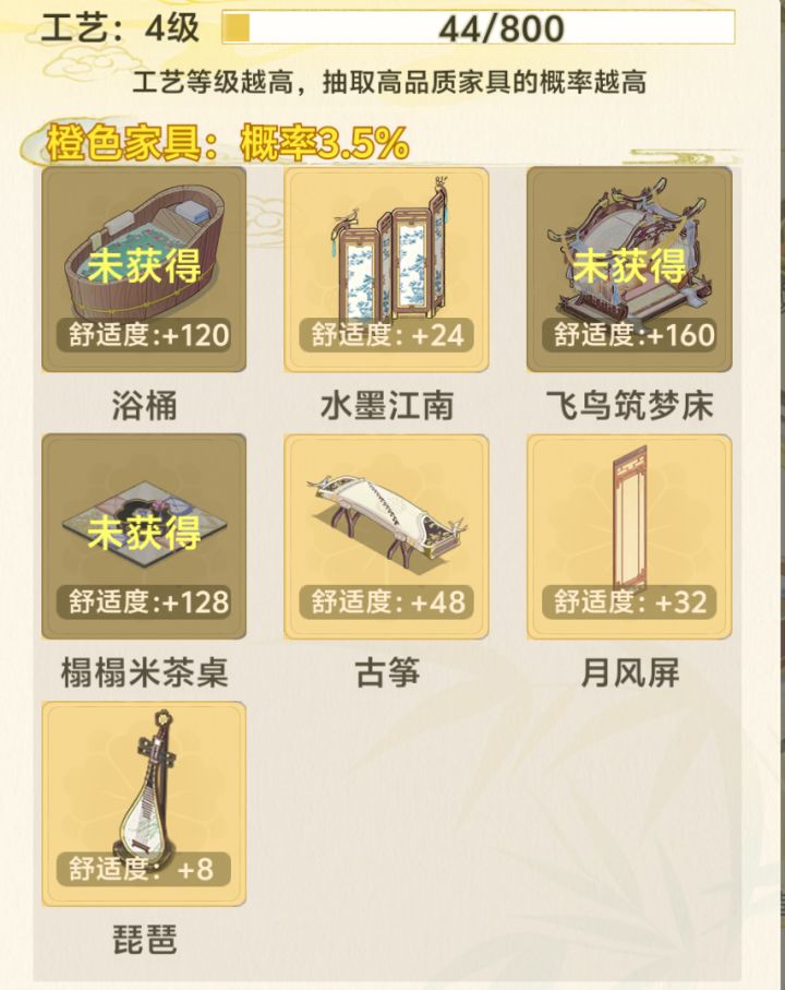 家园玩家被官方针对了,暗改大金家具概率截图