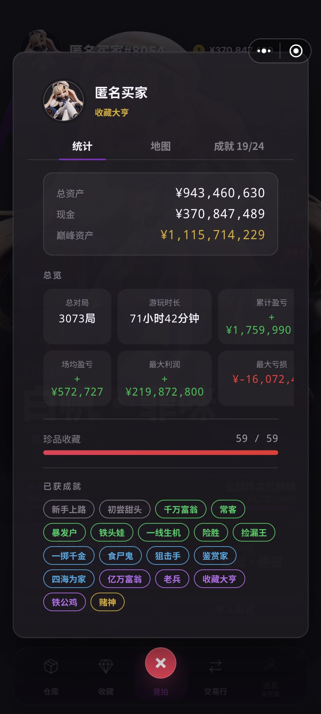 一份简单的攻略 2