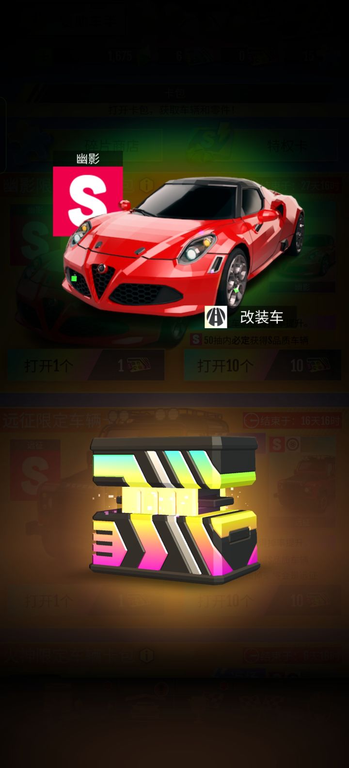 抽奖截图
