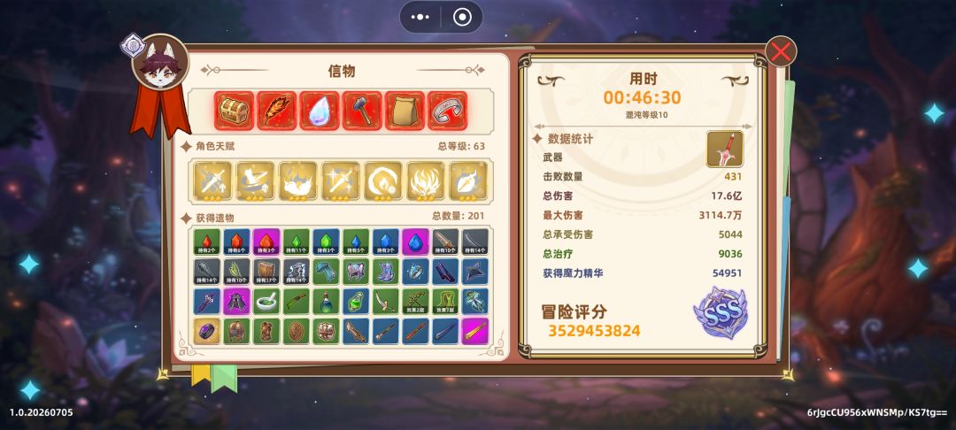极致运营流混沌10首通 3