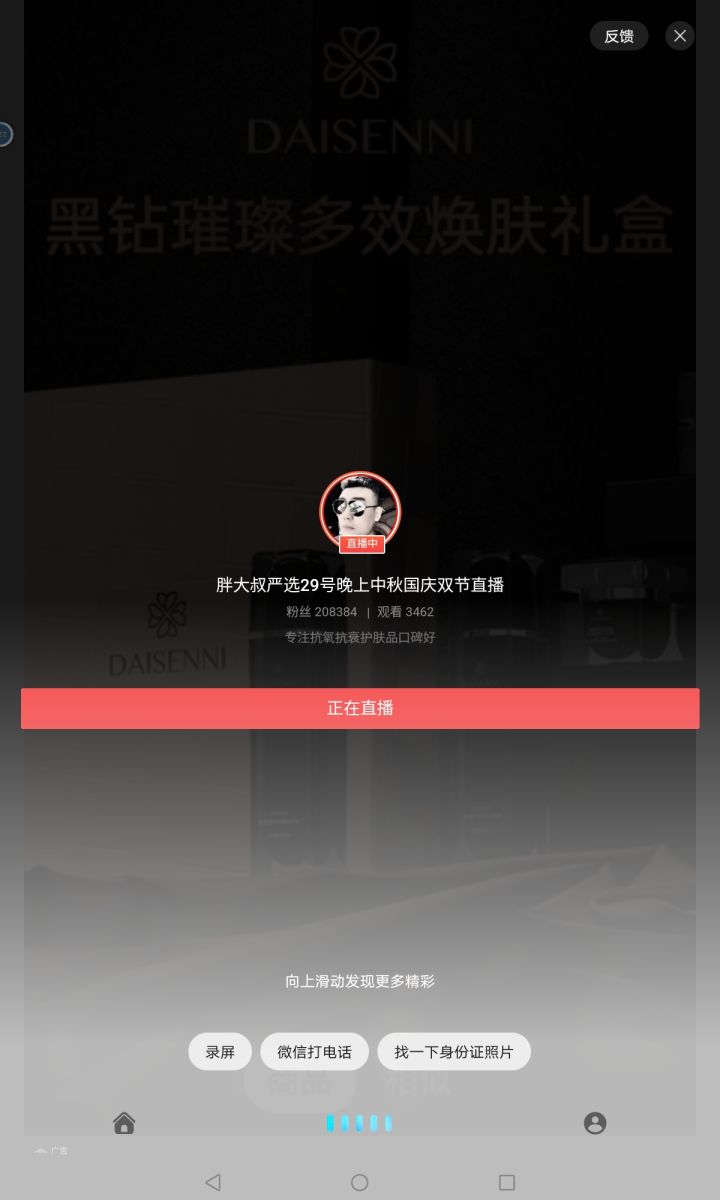 投诉这个广告，连续十次随机到这个广告，没有任何收益。截图