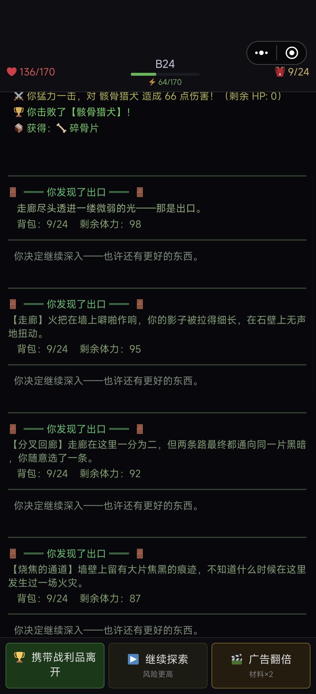 连刷7个出口，这正常吗？ 2