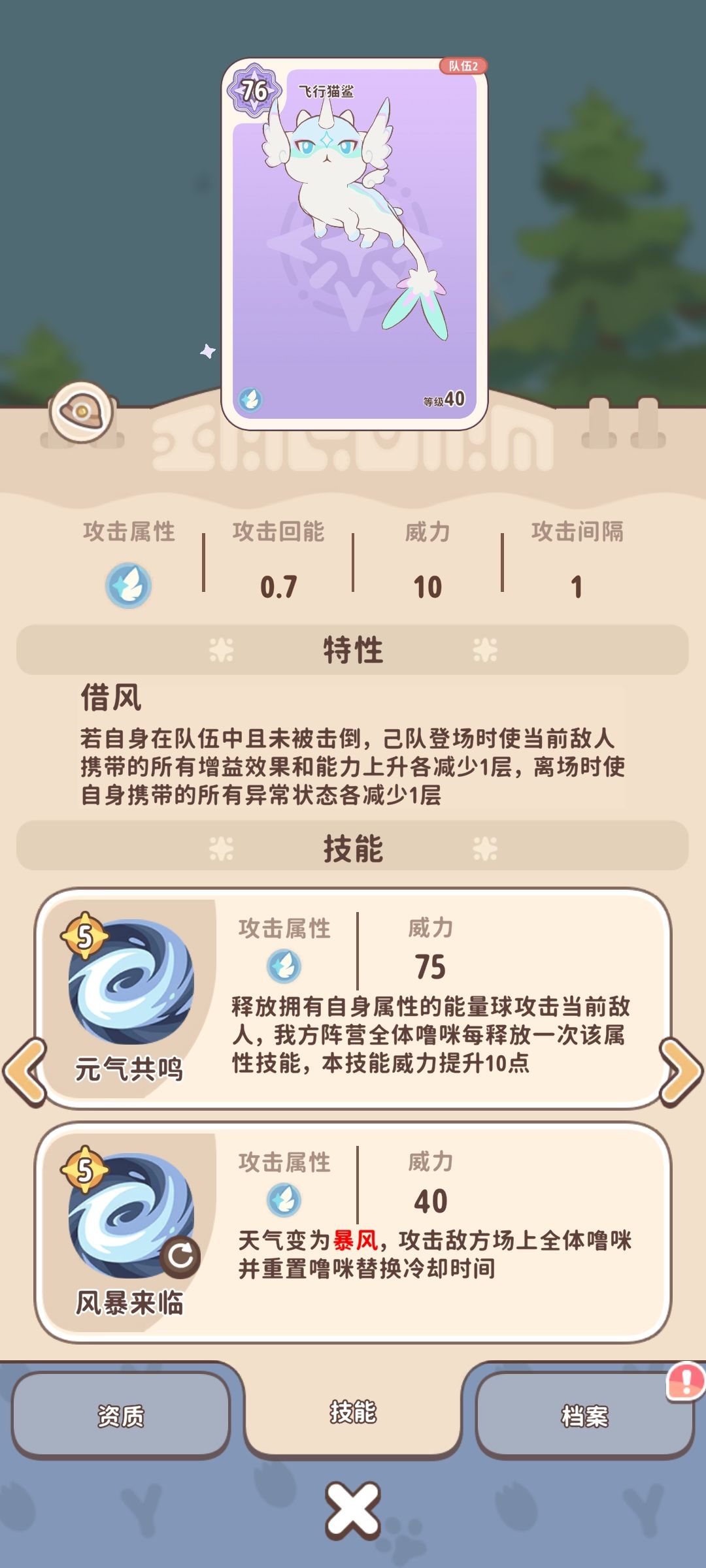 狮鹫队好玩啊 2