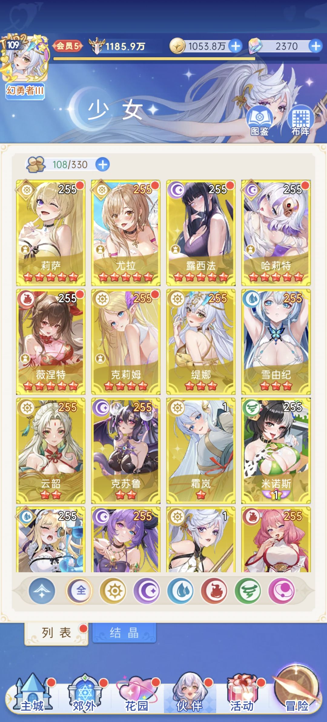 新角色要抽嘛? 1