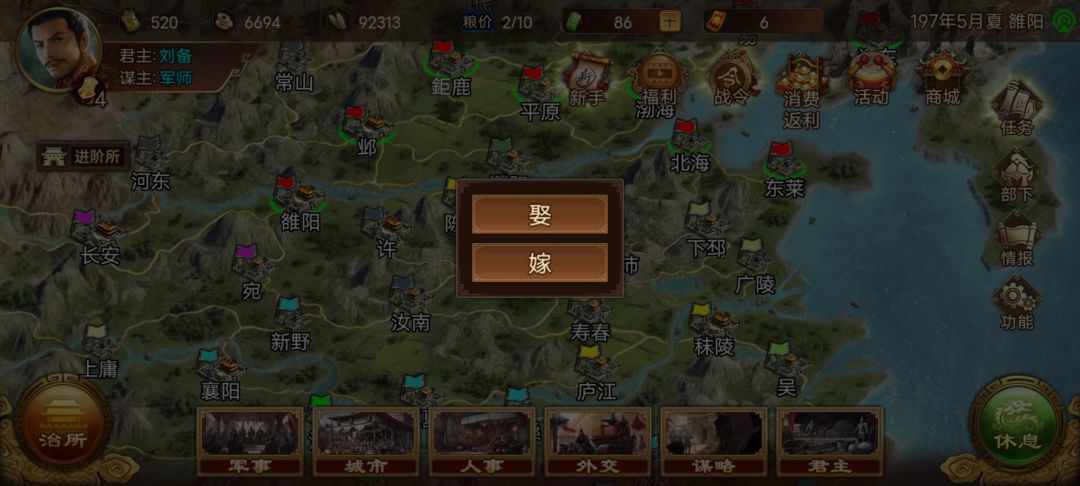 讨论一下这个借兵打城和婚姻 2