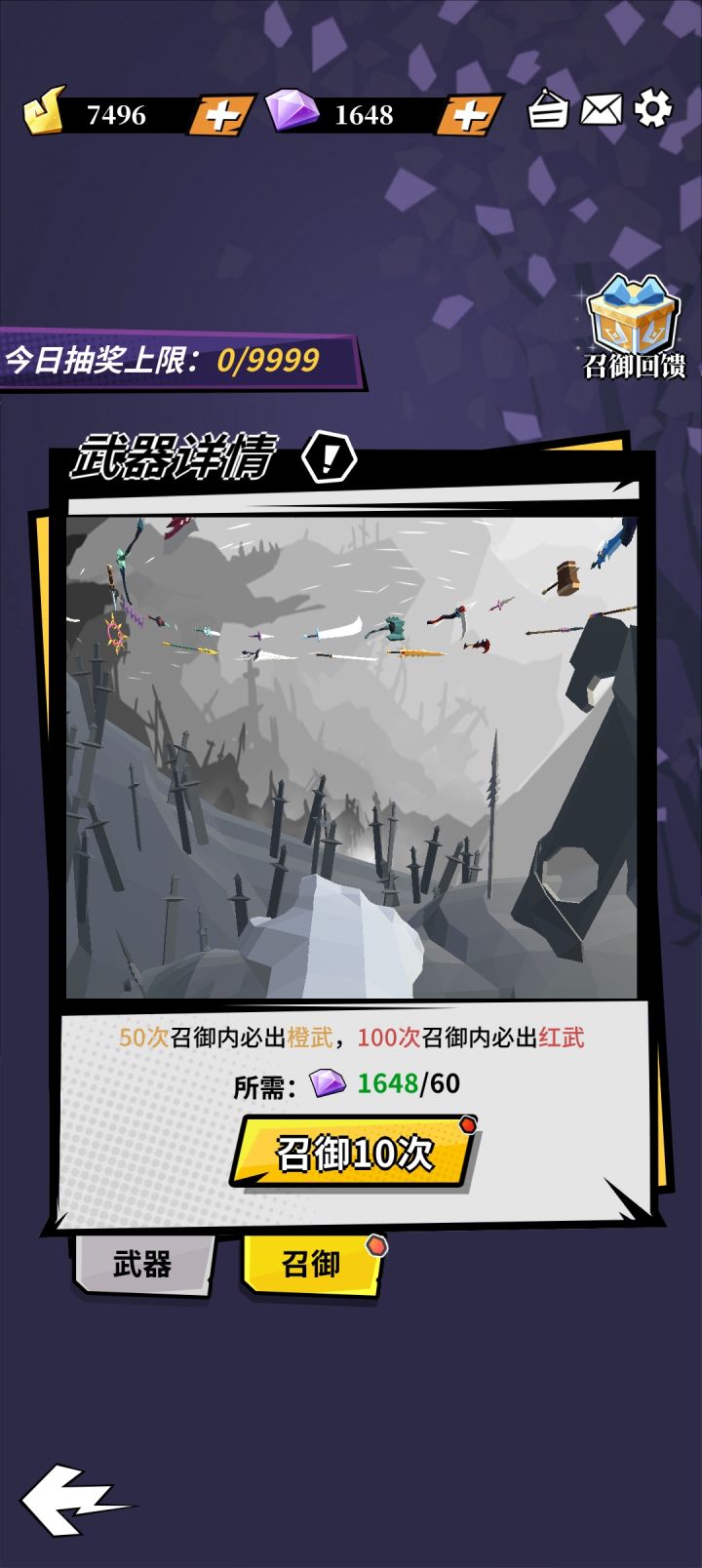 召御截图