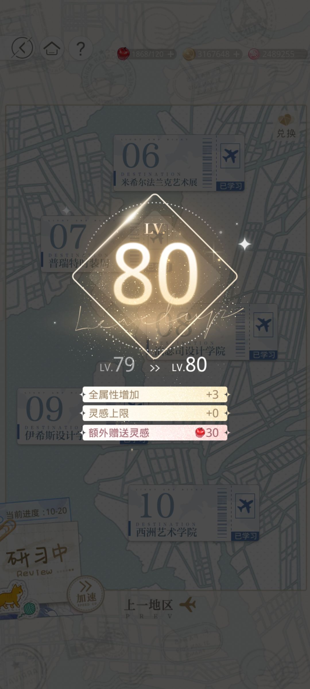 满级啦满级啦! 1