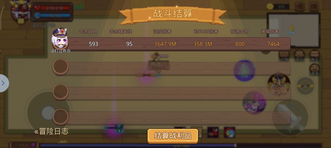 血肉苦弱，机械飞升截图