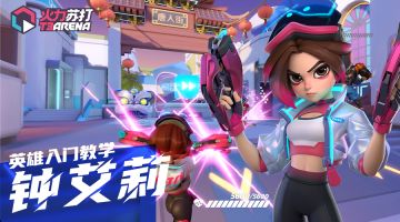 英雄入门教学｜钟艾莉：影像扰袭者