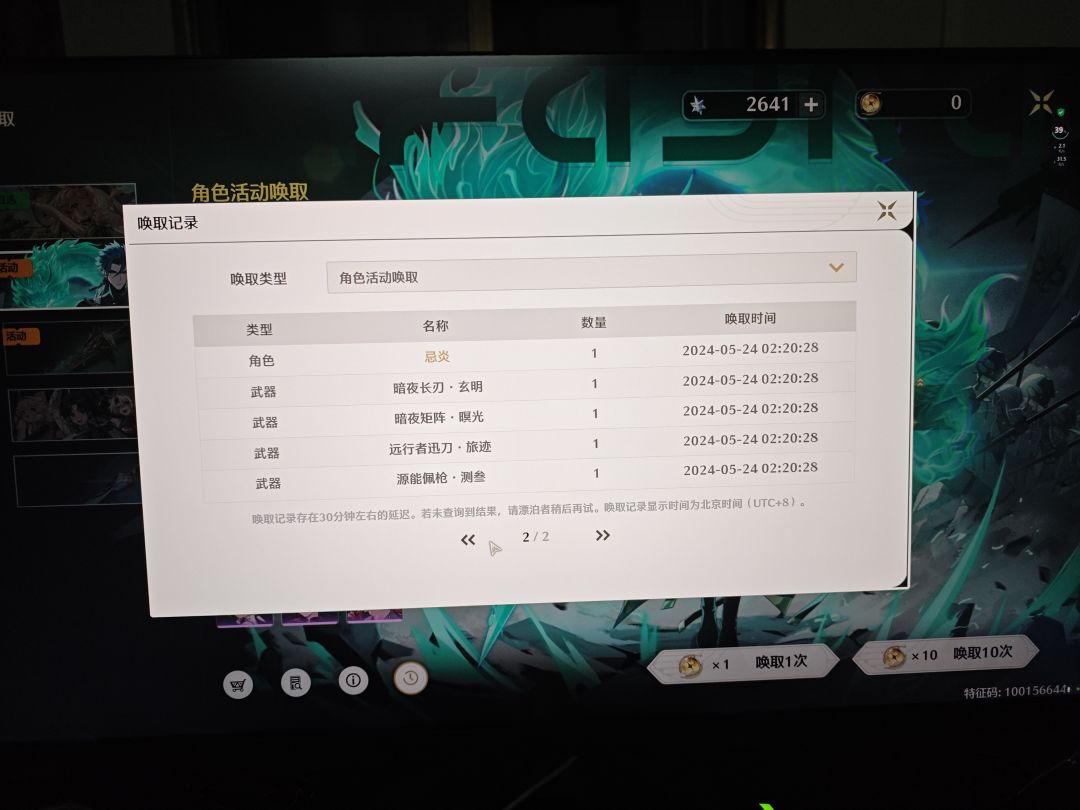 5月23日开服第一个up10连试试水 3