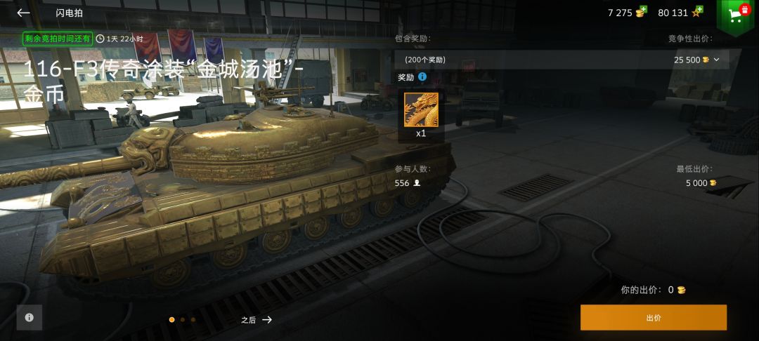 黄金巨蟒 1