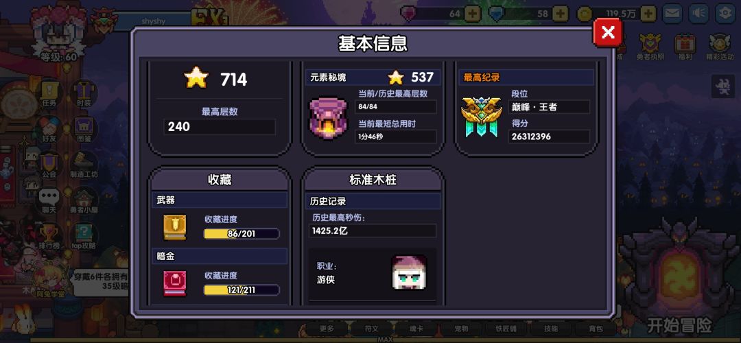 估价 7