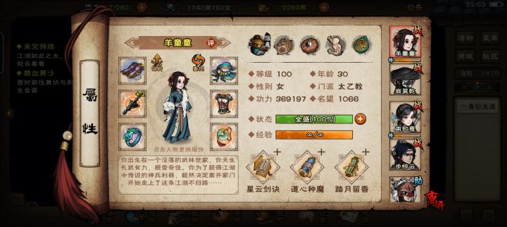 能碰瓷碧游教总坛吗?截图