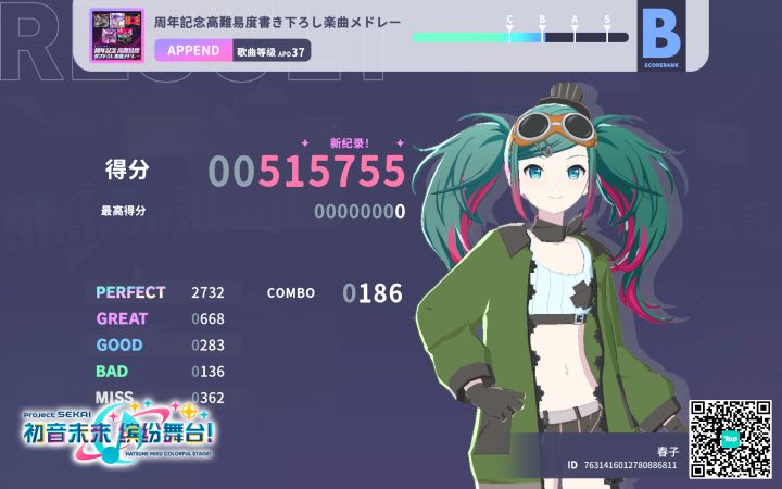 手麻了…截图