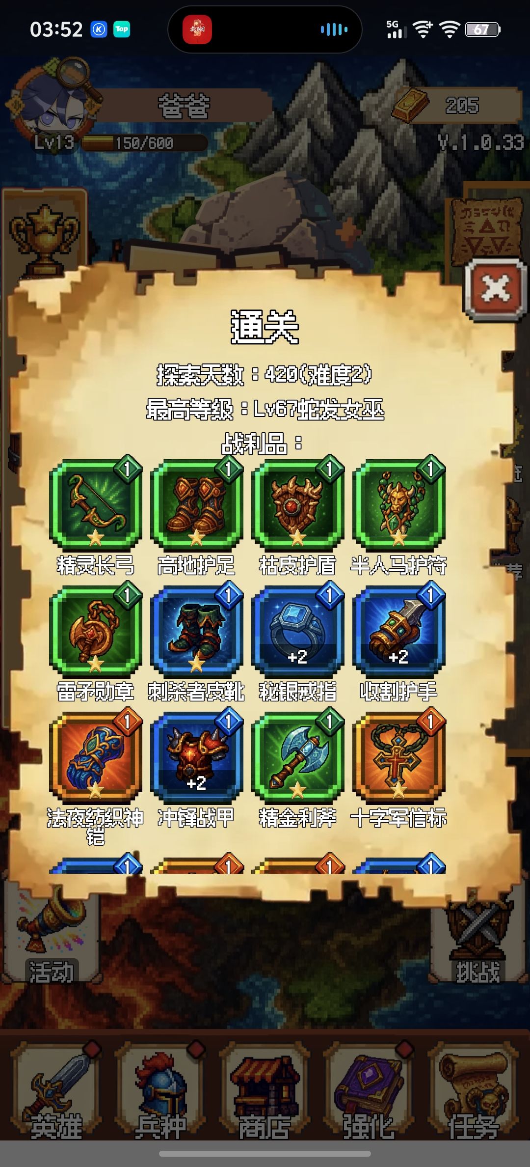 刷n2到底是274还是通刷呢 1