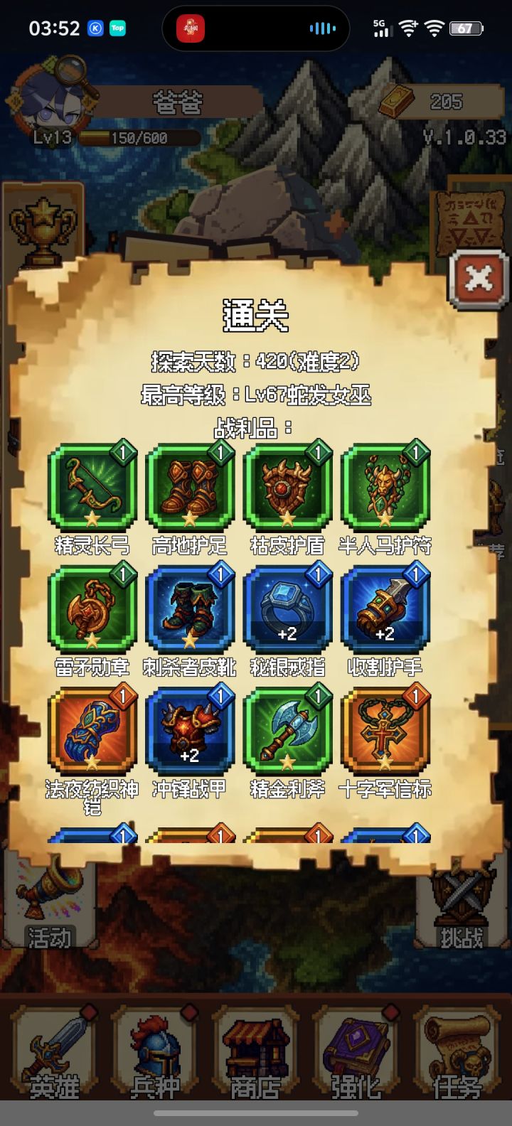 刷n2到底是274还是通刷呢截图