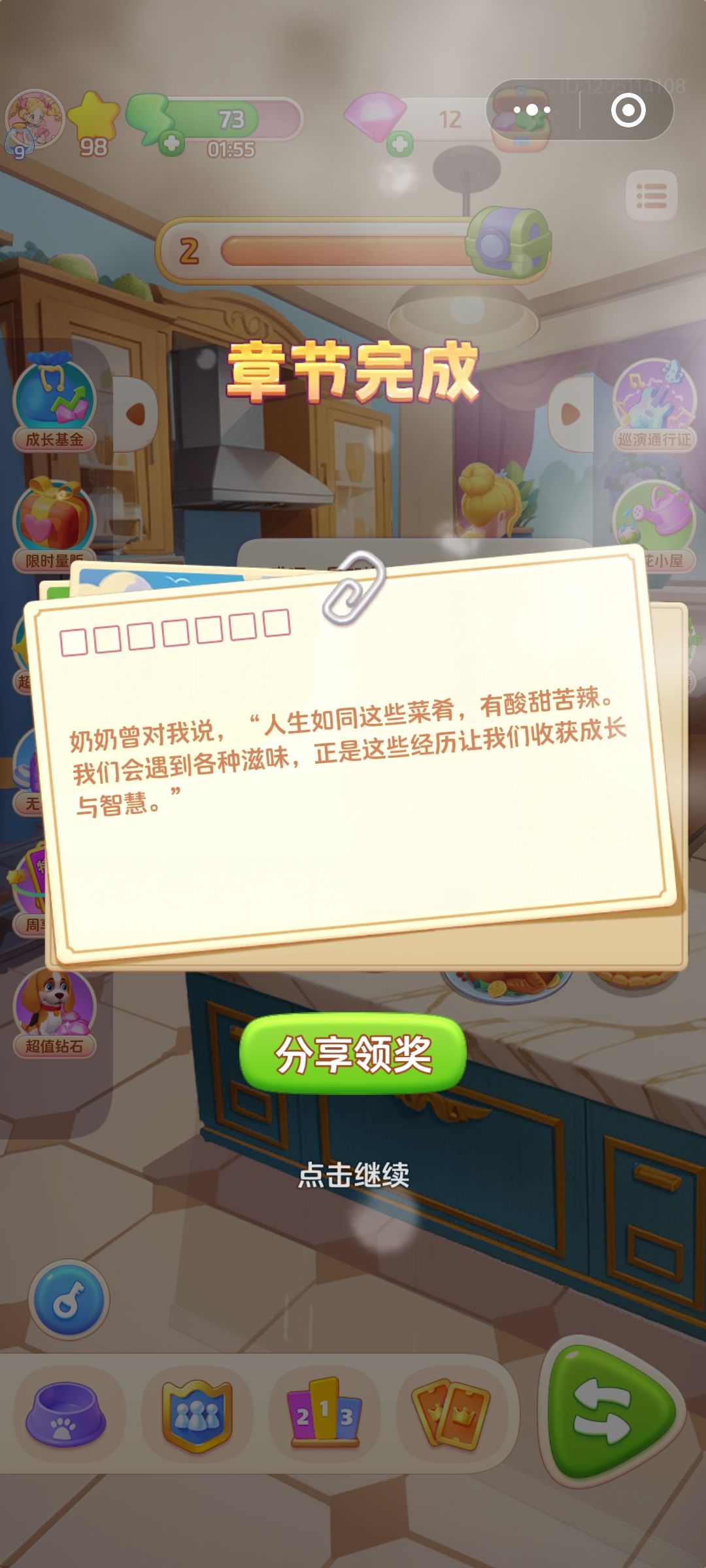 体力不够,呃! 2